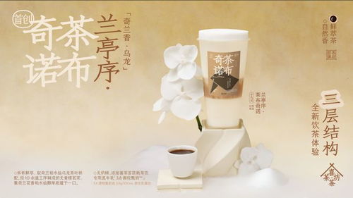 喜茶 茶坊推出首創(chuàng)茶布奇諾系列,彰顯回歸茶產(chǎn)品趨勢(shì)