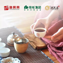 山東綠地攜手潤元昌,13日邀你一起享受精品好茶