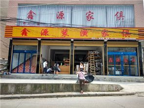 房產建材黃頁 城市聯(lián)盟