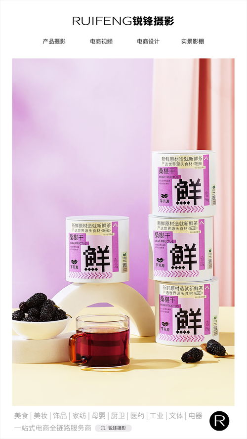 沖泡茶飲 養生花茶 茶葉拍攝 產品攝影 武漢茶葉攝影 沖泡茶飲 養生花茶 茶葉拍攝 產品攝影 武漢茶葉攝影