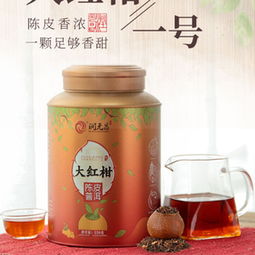 大紅柑 潤元昌大紅柑 2018年潤元昌大紅柑熟茶250克 圖片 測評 評價 價格 批發(fā) 哪里買 怎么樣