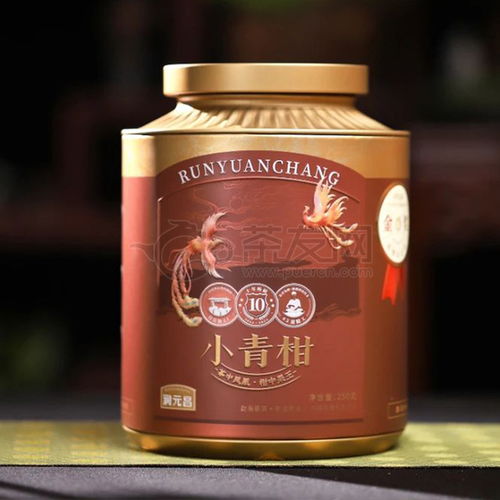 2024年潤元昌茶中鳳凰小青柑再加工茶250克 茶中鳳凰 價格多少錢 怎么樣 圖片 評測 報價查詢 批發 茶友網 原中國普洱茶網