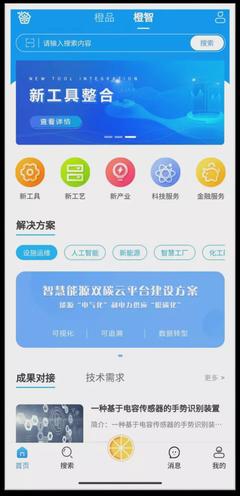 推動(dòng)科技成果轉(zhuǎn)移轉(zhuǎn)化，“橙果工廠”憑什么“硬核”？