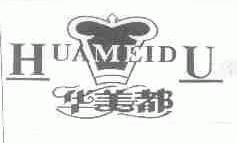 華美都第30類(lèi)商標(biāo)注冊(cè)與狀態(tài)查詢(xún)指南 ——依據(jù)路標(biāo)網(wǎng)信息的實(shí)用解析